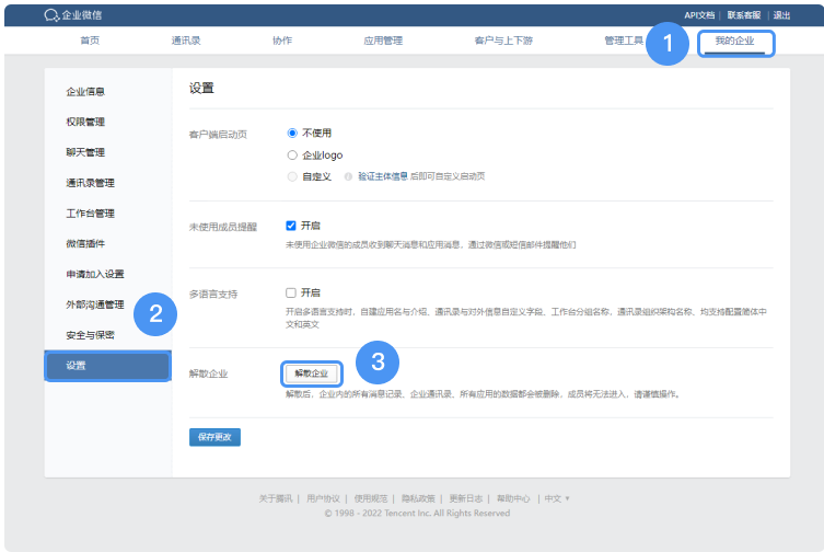 騰訊企業微信郵箱 騰訊企業微信郵箱